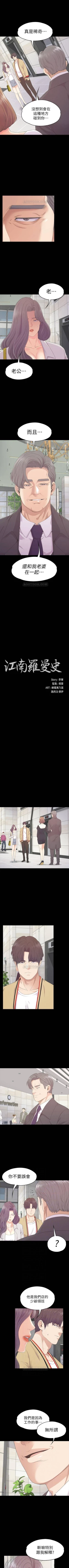 Page 522 of 愛上酒店妹 1-88