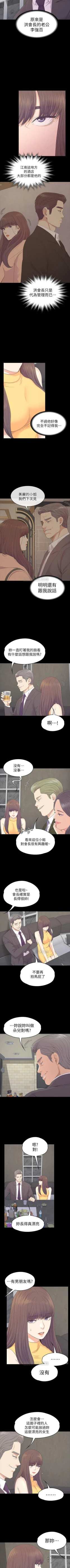 Page 527 of 愛上酒店妹 1-88