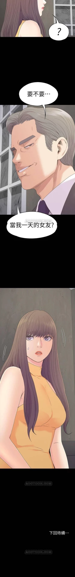 Page 528 of 愛上酒店妹 1-88