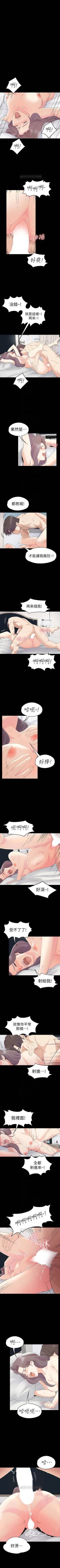 Page 530 of 愛上酒店妹 1-88