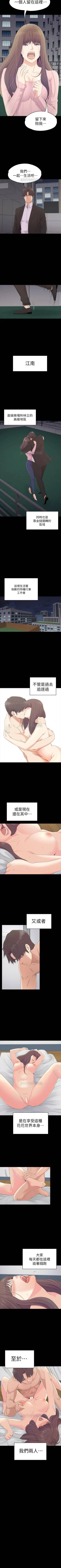 Page 545 of 愛上酒店妹 1-88