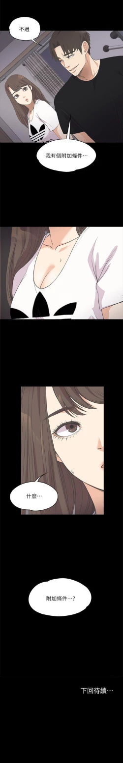 Page 55 of 愛上酒店妹 1-88