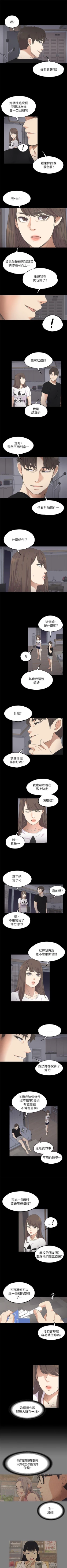Page 56 of 愛上酒店妹 1-88