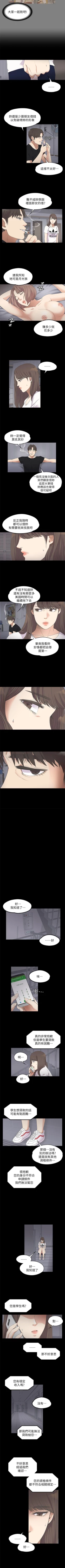 Page 57 of 愛上酒店妹 1-88