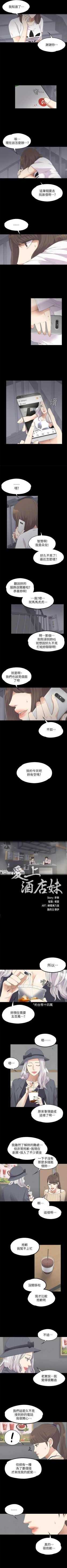 Page 58 of 愛上酒店妹 1-88