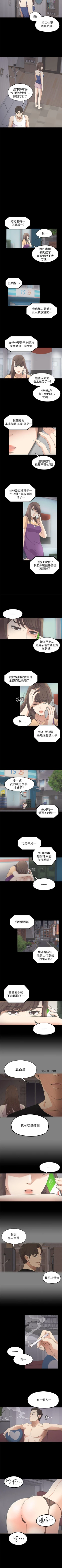 Page 60 of 愛上酒店妹 1-88