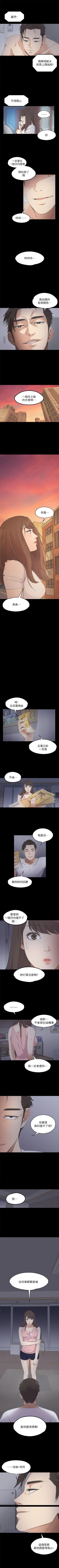 Page 66 of 愛上酒店妹 1-88