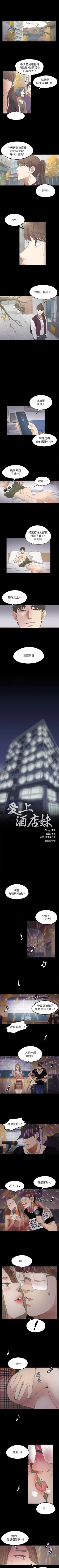 Page 68 of 愛上酒店妹 1-88