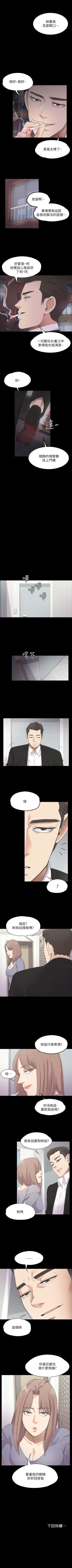 Page 77 of 愛上酒店妹 1-88