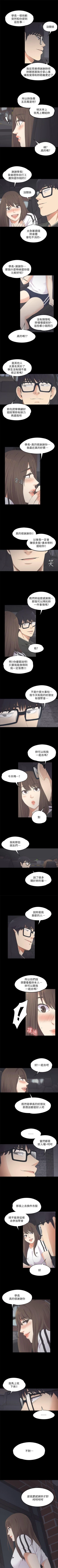 Page 83 of 愛上酒店妹 1-88