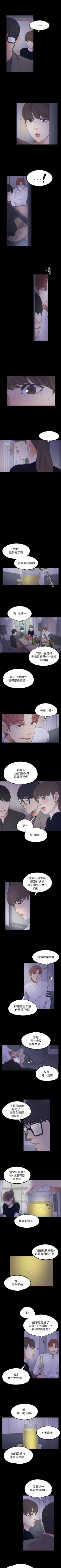 Page 86 of 愛上酒店妹 1-88