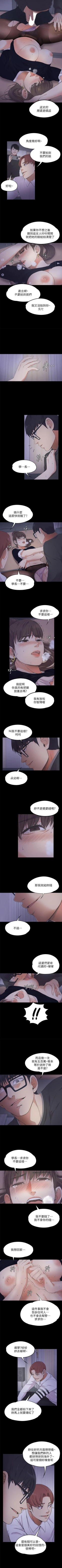 Page 89 of 愛上酒店妹 1-88