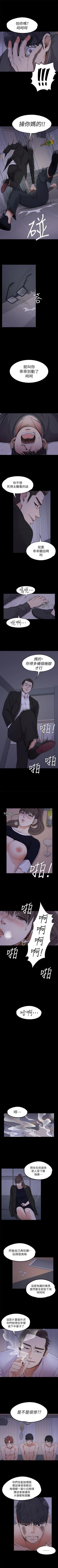 Page 96 of 愛上酒店妹 1-88