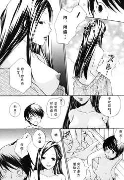 Page 4 of Hitou! Meitou! Shippori Onsen Ryojou