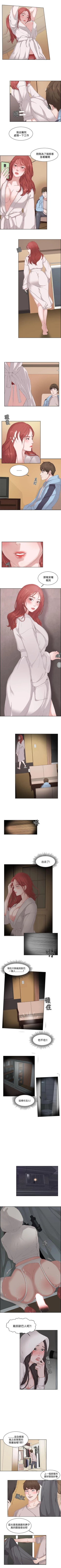 Page 27 of 私生:愛到痴狂 1-25