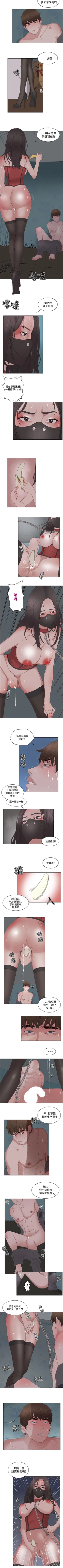 Page 39 of 私生:愛到痴狂 1-25