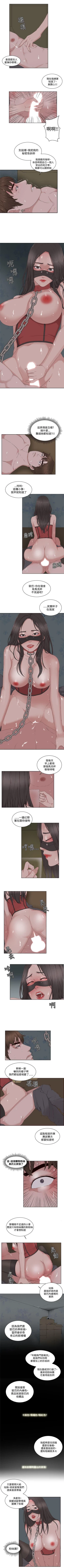 Page 46 of 私生:愛到痴狂 1-25