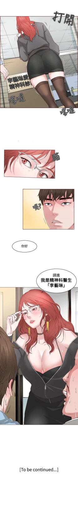 Page 4 of 私生:愛到痴狂 1-25