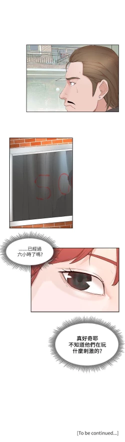 Page 80 of 私生:愛到痴狂 1-25