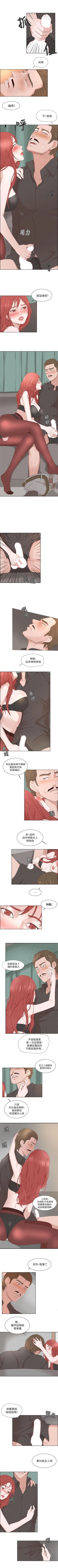 Page 82 of 私生:愛到痴狂 1-25