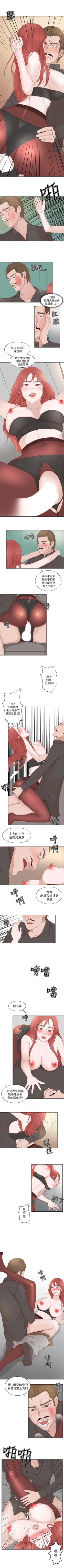 Page 86 of 私生:愛到痴狂 1-25