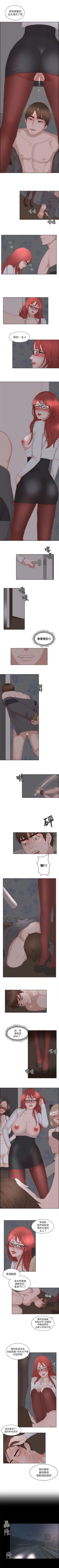 Page 99 of 私生:愛到痴狂 1-25