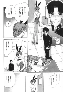 Page 15 of Mama-san Bunny