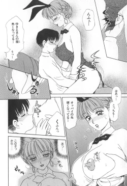 Page 21 of Mama-san Bunny