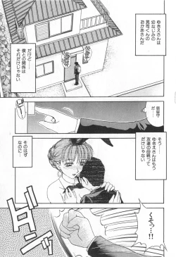 Page 32 of Mama-san Bunny