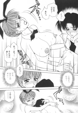 Page 61 of Mama-san Bunny