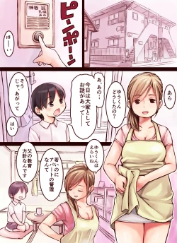 Page 2 of OneShota!!