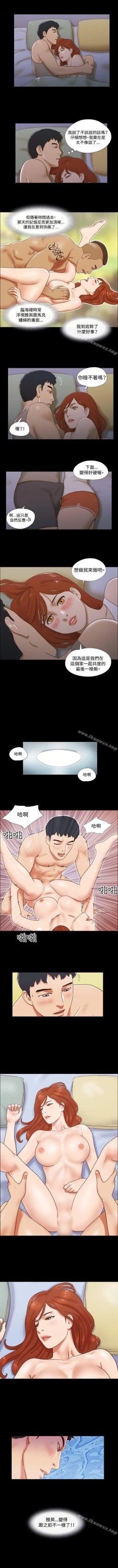 Page 106 of 17種性幻想 ver.2 1-64