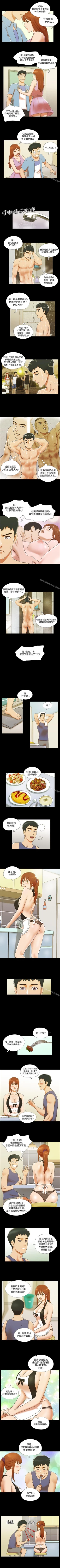 Page 114 of 17種性幻想 ver.2 1-64