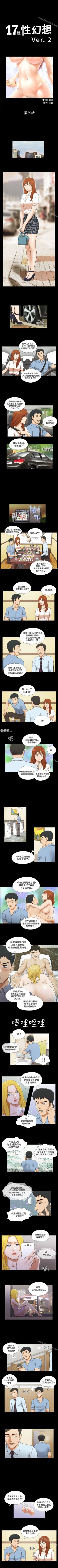 Page 116 of 17種性幻想 ver.2 1-64