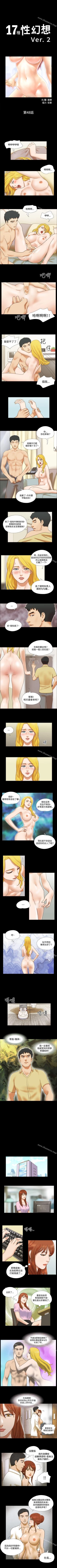 Page 143 of 17種性幻想 ver.2 1-64