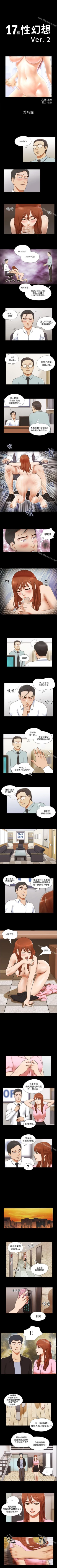 Page 146 of 17種性幻想 ver.2 1-64