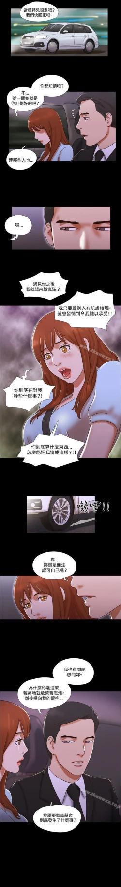 Page 155 of 17種性幻想 ver.2 1-64