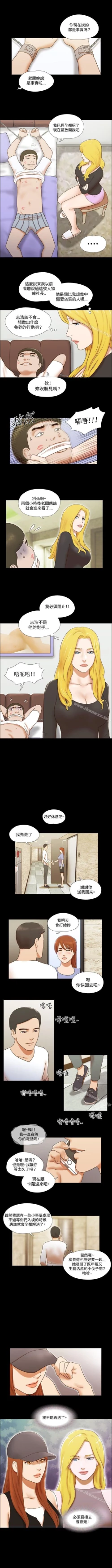 Page 171 of 17種性幻想 ver.2 1-64