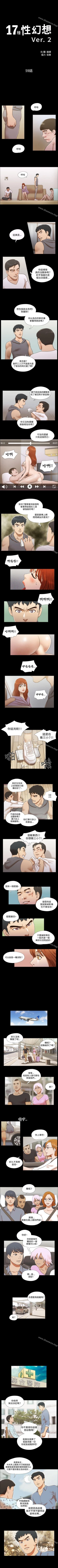 Page 178 of 17種性幻想 ver.2 1-64