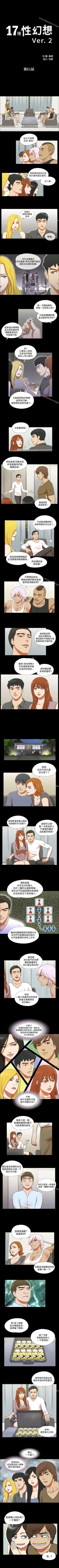 Page 184 of 17種性幻想 ver.2 1-64