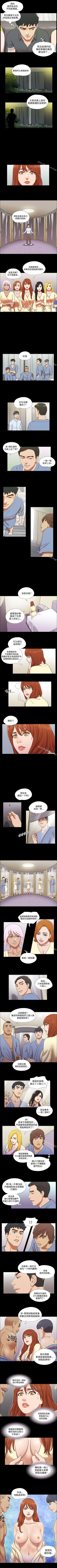 Page 185 of 17種性幻想 ver.2 1-64