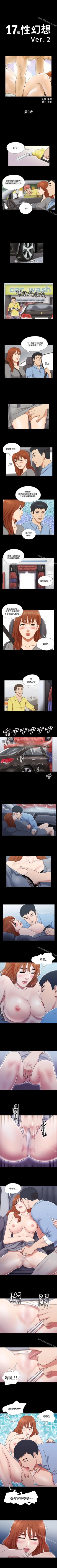 Page 25 of 17種性幻想 ver.2 1-64