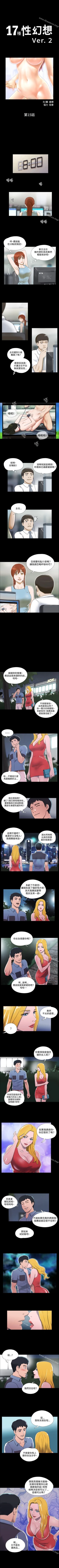 Page 43 of 17種性幻想 ver.2 1-64