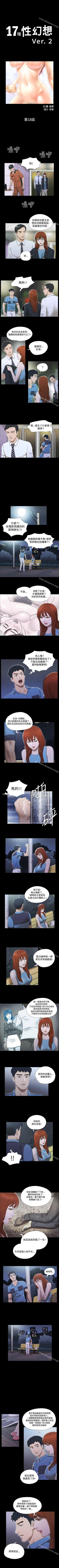 Page 52 of 17種性幻想 ver.2 1-64