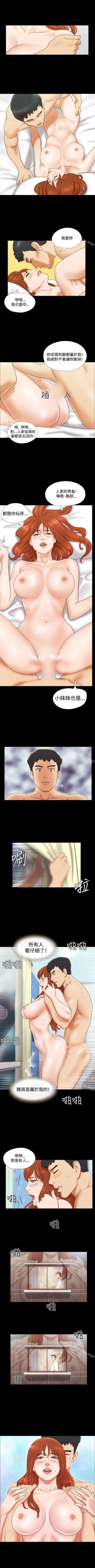 Page 54 of 17種性幻想 ver.2 1-64