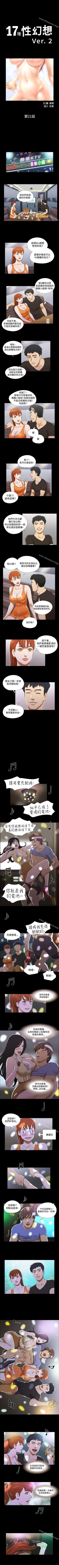 Page 61 of 17種性幻想 ver.2 1-64