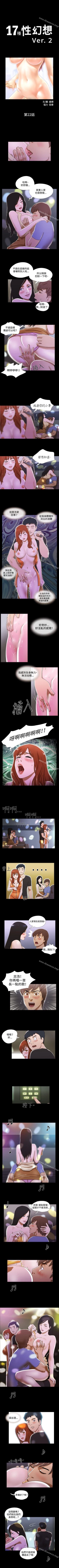 Page 64 of 17種性幻想 ver.2 1-64