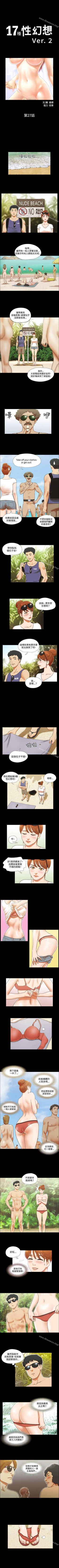 Page 79 of 17種性幻想 ver.2 1-64