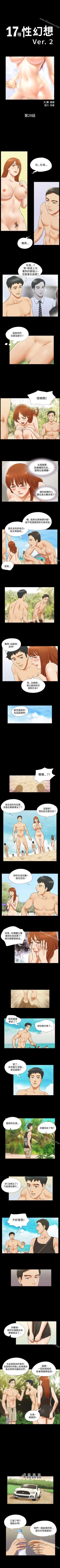 Page 85 of 17種性幻想 ver.2 1-64