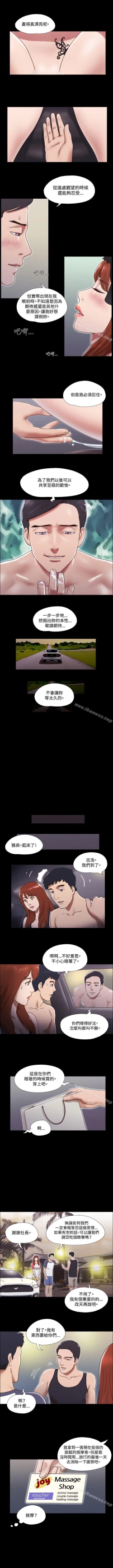 Page 87 of 17種性幻想 ver.2 1-64